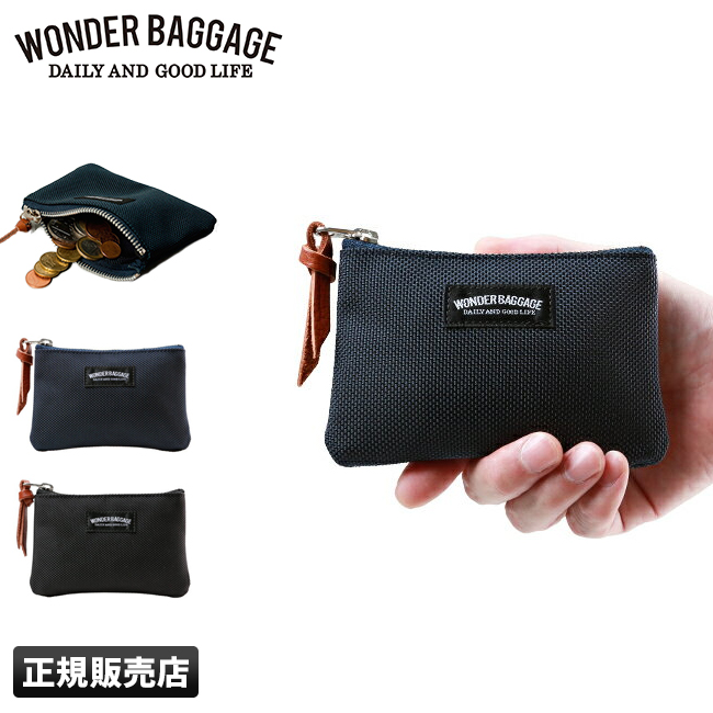 WONDER BAGGAGE 最大41% 8/5限定 ワンダーバゲージ グッドマンズ
