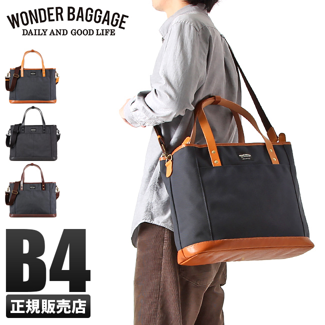 WONDER BAGGAGE 最大51% 8/24限定 ワンダーバゲージ グッドマン