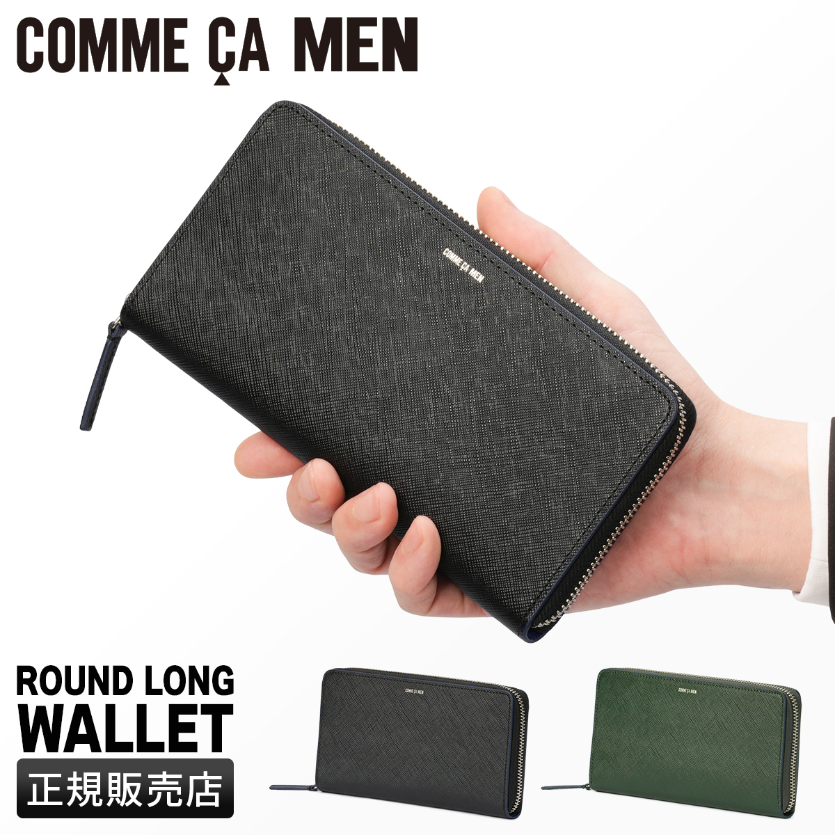 COMME CA MEN 新商品/AJIOKA/コムサ・メン/コール/ラウンドF束 COMME CA MEN 新商品/AJIOKA/コムサ・メン/コール/ラウンドF束