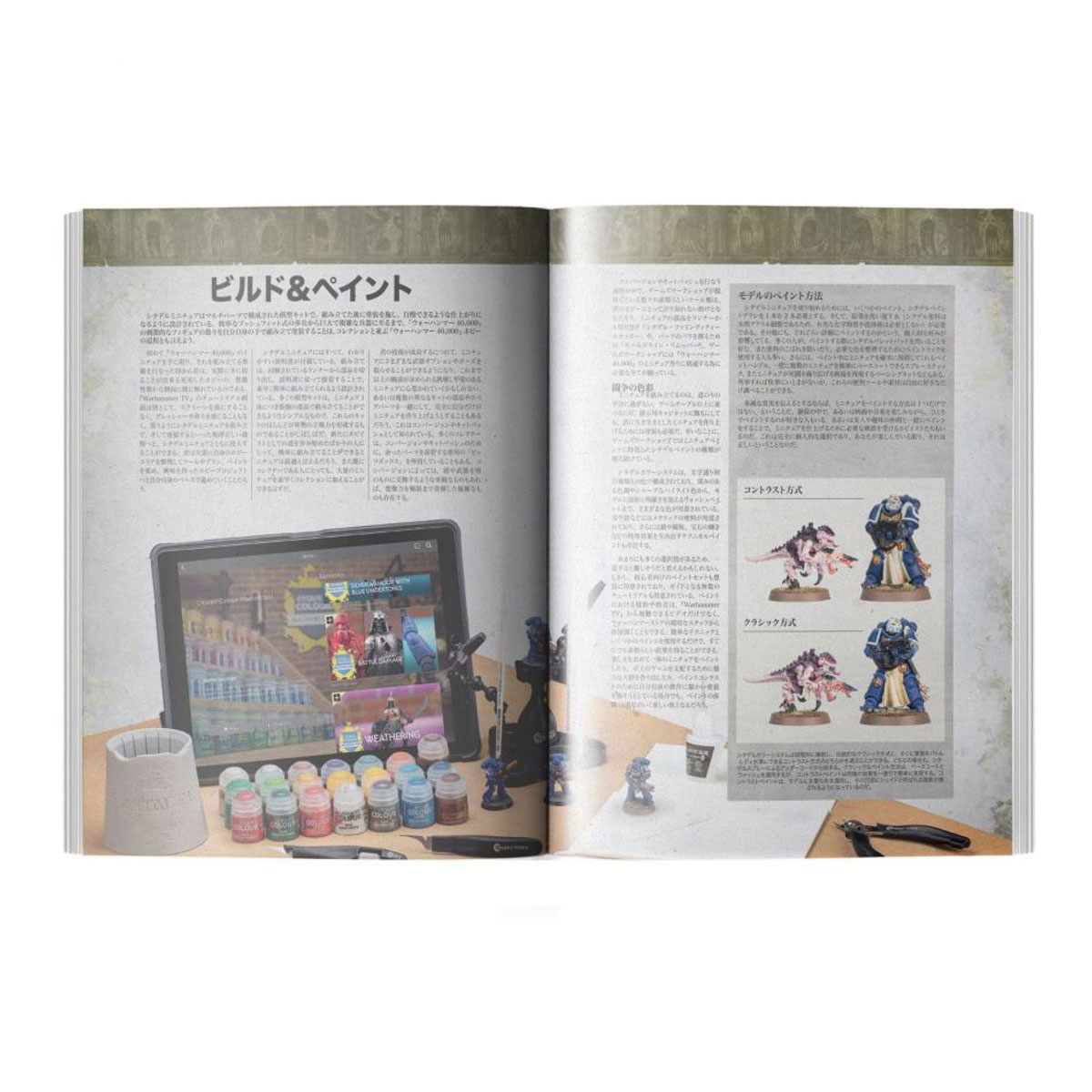 ウォーハンマー 40000 40-02 コアブック 日本語版 WARHAMMER 40k