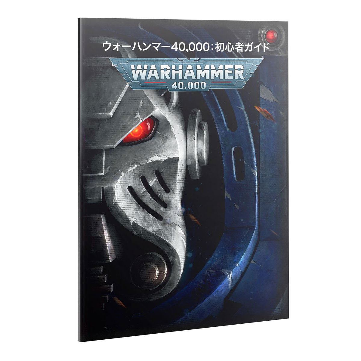 WARHAMMER40000 ウォーハンマー 40k サンプルパック2021 WARHAMMER40000 ウォーハンマー 40k サンプルパック2021 - メルカリ