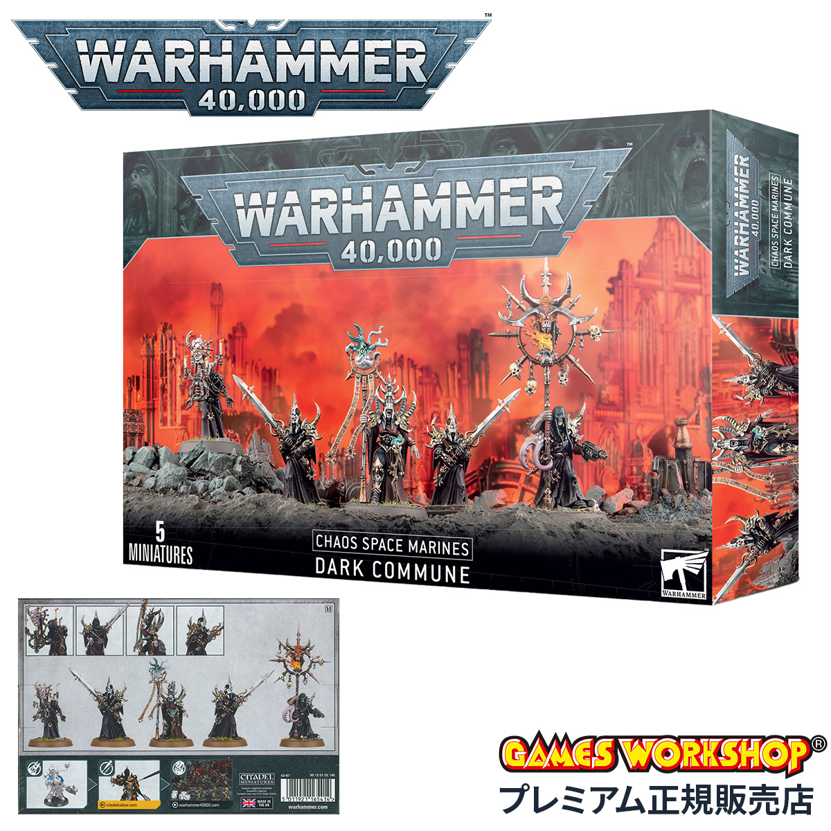 ウォーハンマー 40k ケイオス・スペースマリーン：ダークコミューン WARHAMMER 40,000 CHAOS SPACE MARINES:  DARK COMMUNE 43-87