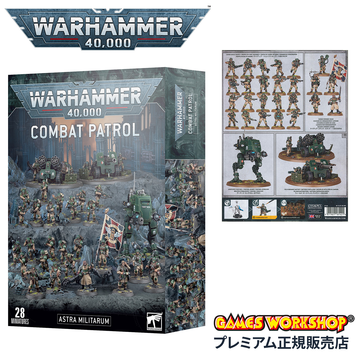 ウォーハンマー 40k コンバットパトロール：アストラ・ミリタルム WARHAMMER 40,000 COMBAT PATROL: ASTRA  MILITARUM 47-04 : wh-47-04 : カバンのセレクション - 通販 - Yahoo!ショッピング