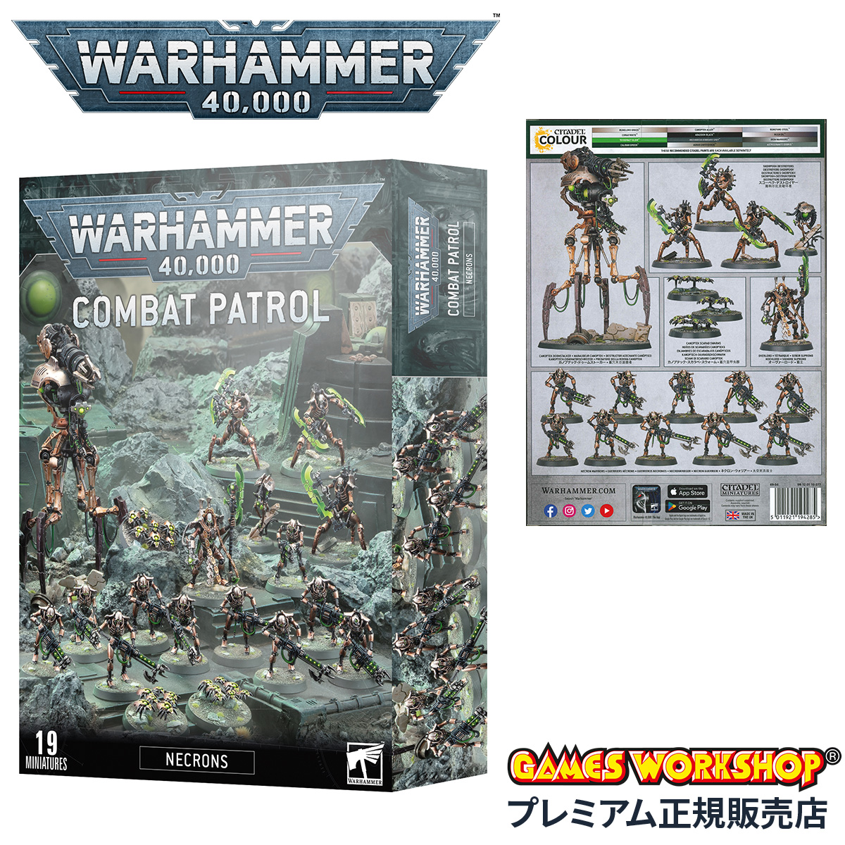 正規取扱店】ウォーハンマー 40k コンバットパトロール：ネクロン｜WARHAMMER 40,000 COMBAT PATROL: NECRONS  49-04