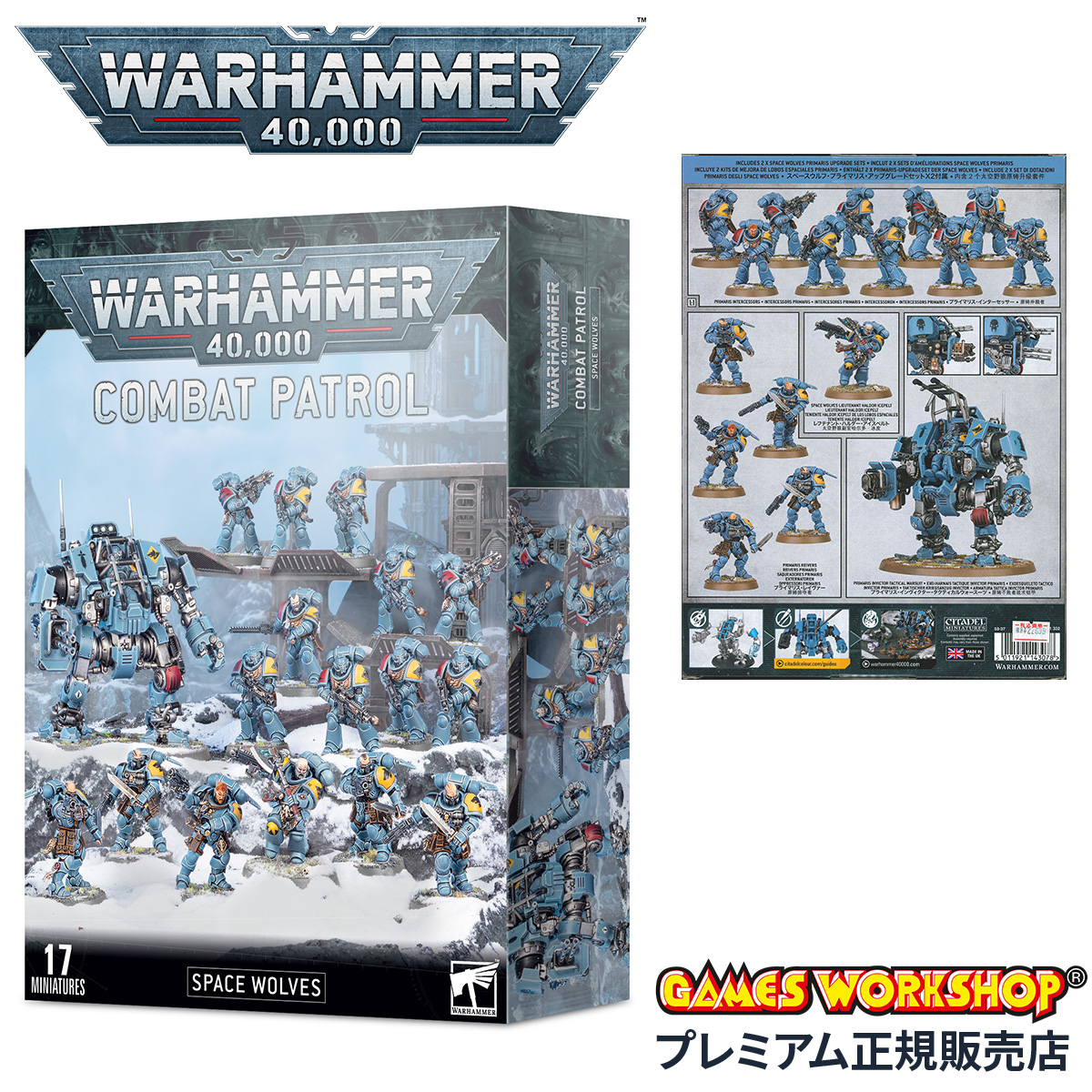 ゲームズワークショップ ウォーハンマー 40k コンバットパトロール：スペースウルフ｜WARHAMMER 40,000 53-37