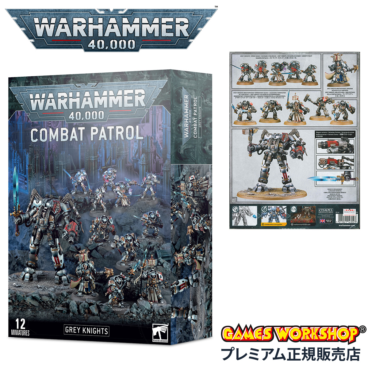 ウォーハンマー 40k コンバットパトロール：グレイナイト WARHAMMER 40,000 COMBAT PATROL: GREY KNIGHTS  57-14 : wh-57-14 : カバンのセレクション - 通販 - Yahoo!ショッピング