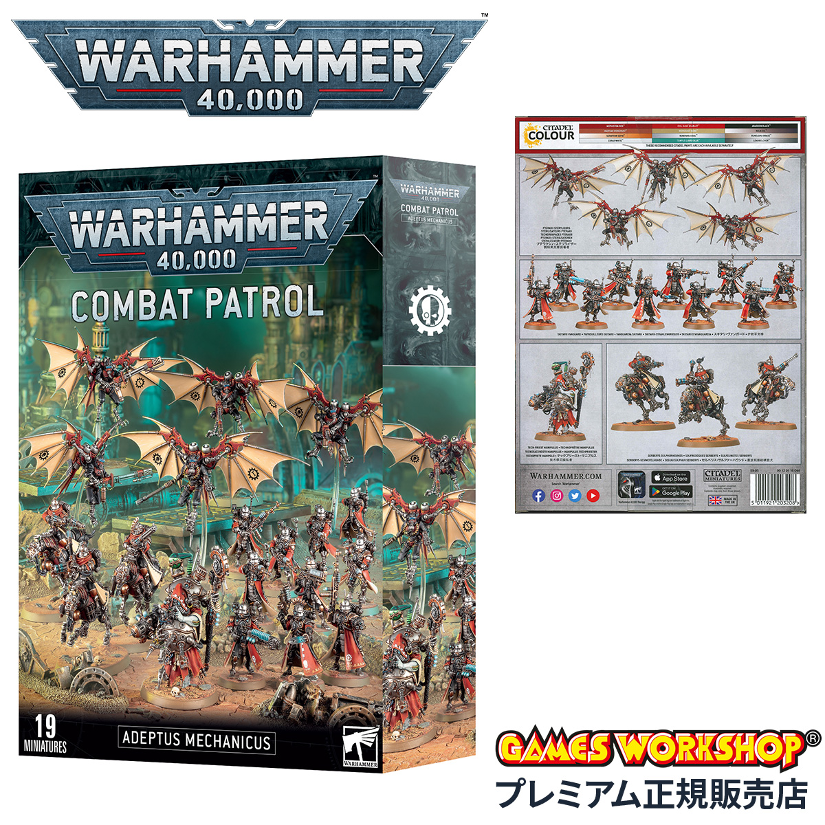 正規取扱店】ゲームズワークショップ ウォーハンマー 40k コンバットパトロール：アデプトゥス・メカニカス｜WARHAMMER 40,000 59-05