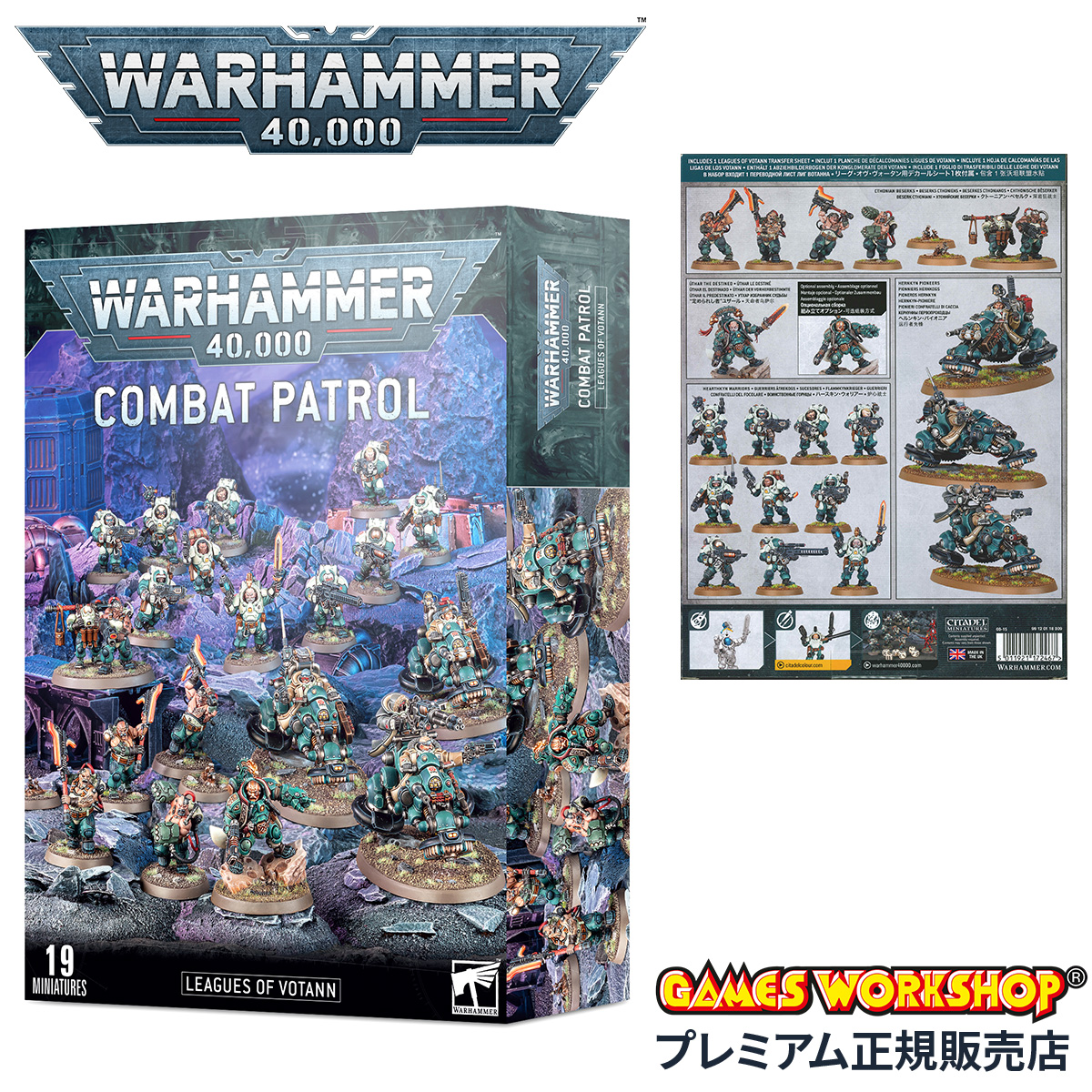 ウォーハンマー 40k コンバットパトロール：リーグ・オヴ・ヴォータン WARHAMMER 40,000 COMBAT PATROL: LEAGUES  OF VOTANN 69-15 : wh-69-15 : カバンのセレクション - 通販 - Yahoo!ショッピング