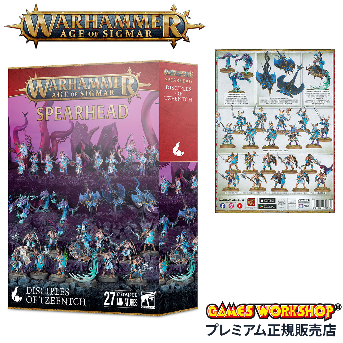 正規取扱店】ウォーハンマー エイジ・オヴ・シグマー スピアヘッド：ディサイプル・オヴ・ティーンチ WARHAMMER Age of Sigmar  SPEARHEAD: DISCIPLES OF TZEENTCH 70-03