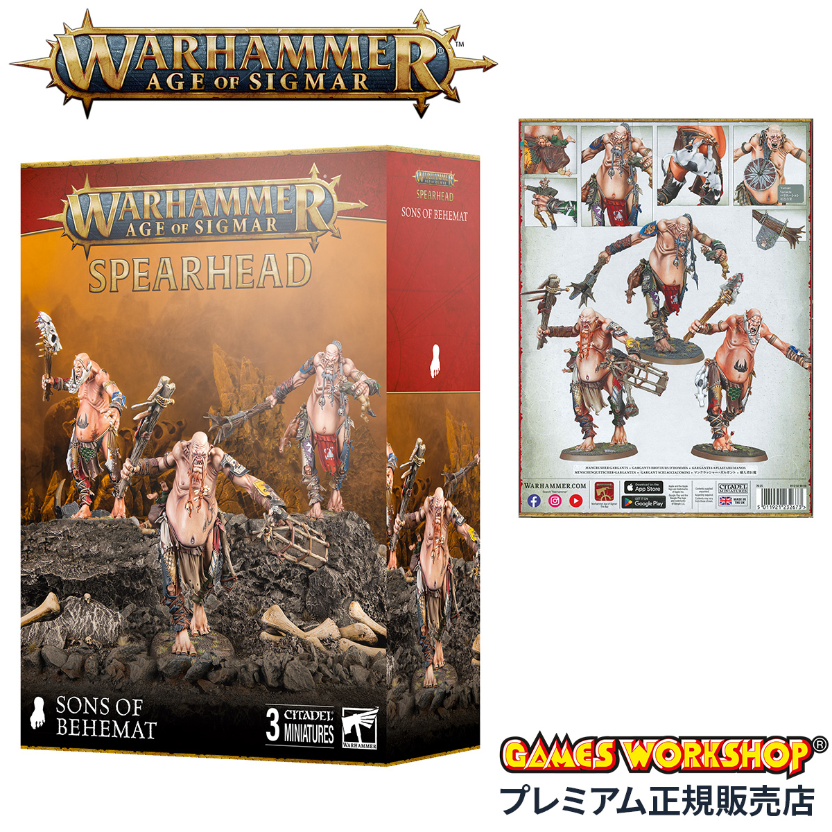 AoS】スピアヘッド：スケイヴン / SPEARHEAD: SKAVEN | ウォー
