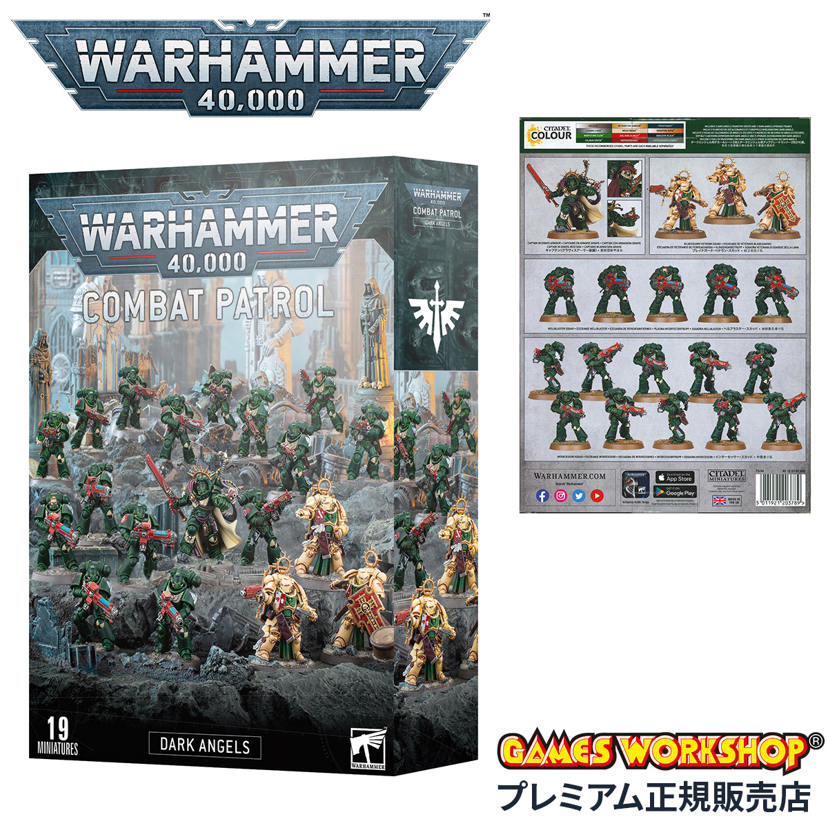 Amazon.co.jp: コンバットパトロール タウ エンパイア COMBAT