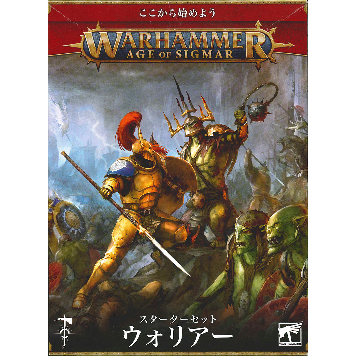 ウォーハンマー エイジ・オヴ・シグマー:ウォリアー(日本語版 ウォーハンマー エイジ・オヴ・シグマー:ウォリアー(日本語版