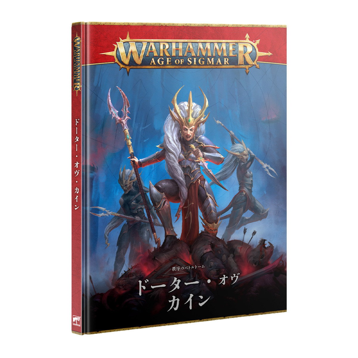 ウォーハンマー エイジ・オヴ・シグマー 秩序のバトルトーム ドーター・オヴ・カイン（日本語版）WARHAMMER AGE OF SIGMAR 85-05 | ブランド登録なし | 01