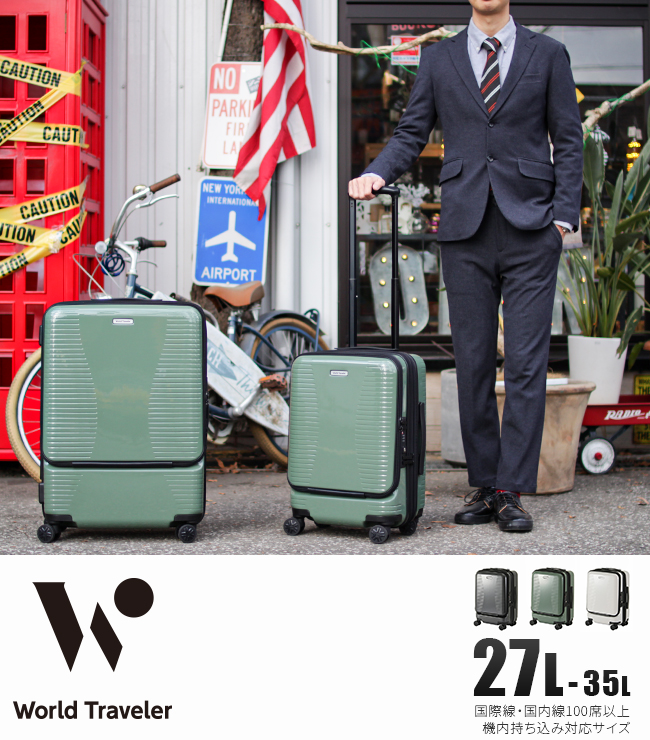 エース ワールドトラベラー プリマス スーツケースFO35L wt-06701