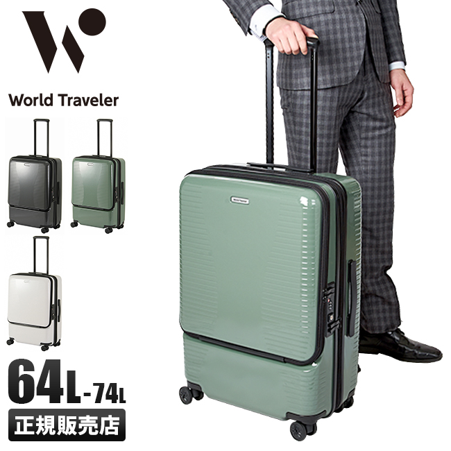 最大40% 4/7限定 エース スーツケース Mサイズ 軽量 拡張 64L/74L フロントオープン 静音キャスター ストッパー ワールドトラベラー  World Traveler 06702