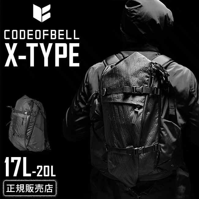 コードオブベル リュックサック 17L x-type【正規取扱店】カバンの