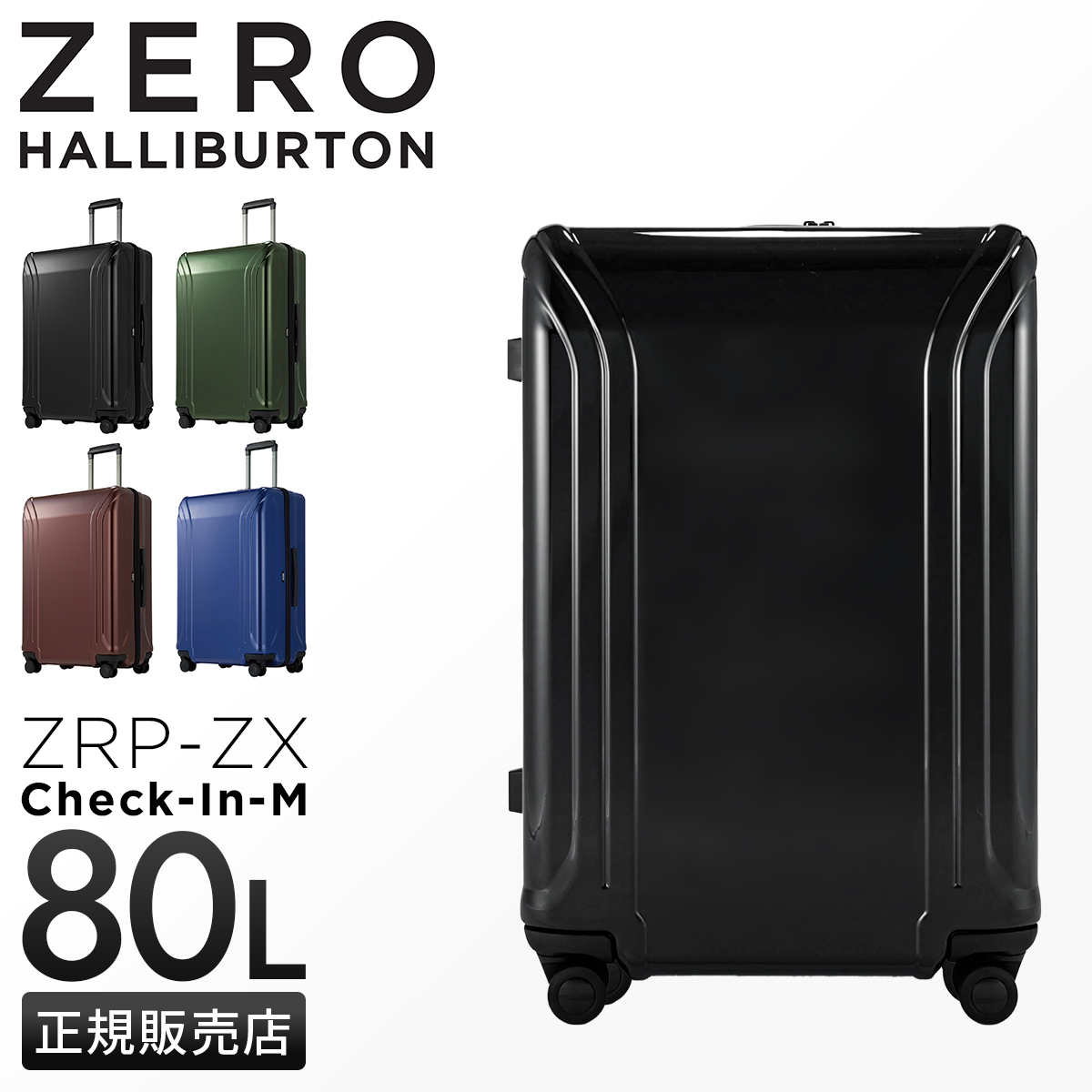 最大40% 11/7限定 ゼロハリバートン スーツケース Lサイズ 80L 大型 大容量 軽量 ファスナータイプ キャリーケース ZERO  HALLIBURTON ZRP-ZX 80533 : zero-80533 : カバンのセレクション - 通販 - Yahoo!ショッピング