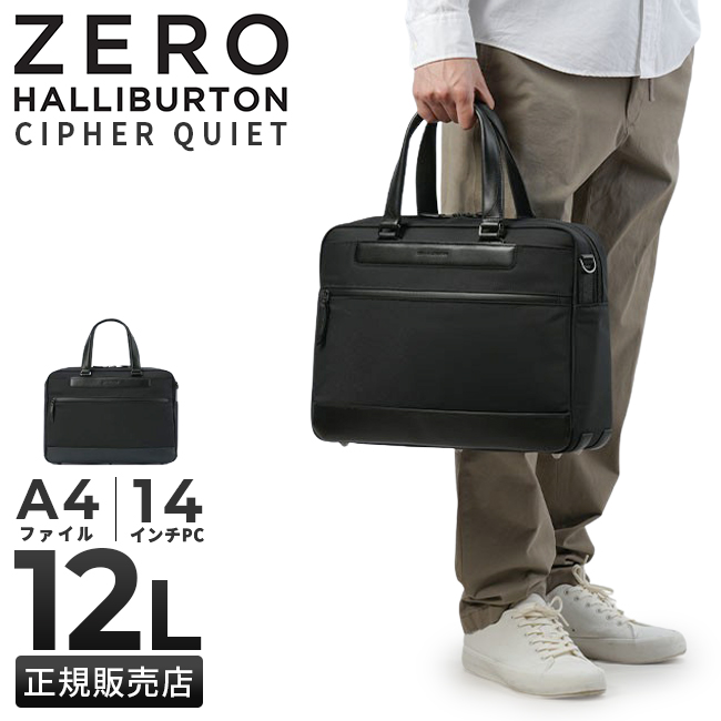 ゼロハリバートン ビジネスバッグ メンズ ブランド 50代 40代 2WAYブリーフケース 軽量 通勤 12L A4 ZERO HALLIBURTON  CIPHER QUIET 81351