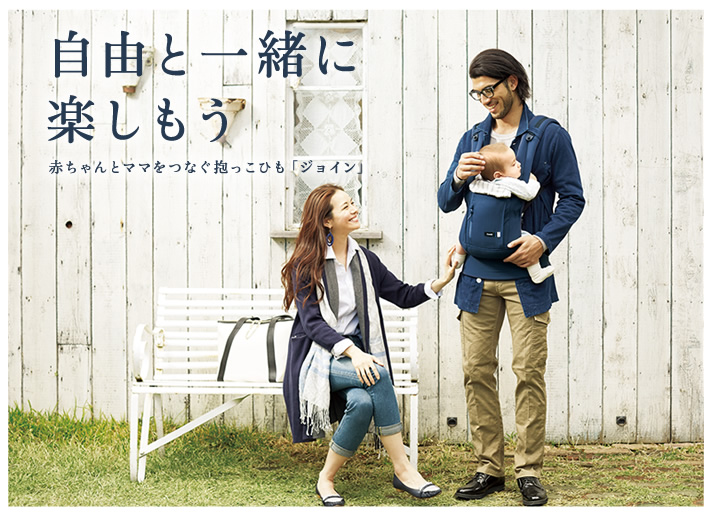 ジョイン combi コンビ 抱っこ紐 EL-E / ネイビーブルー（NB