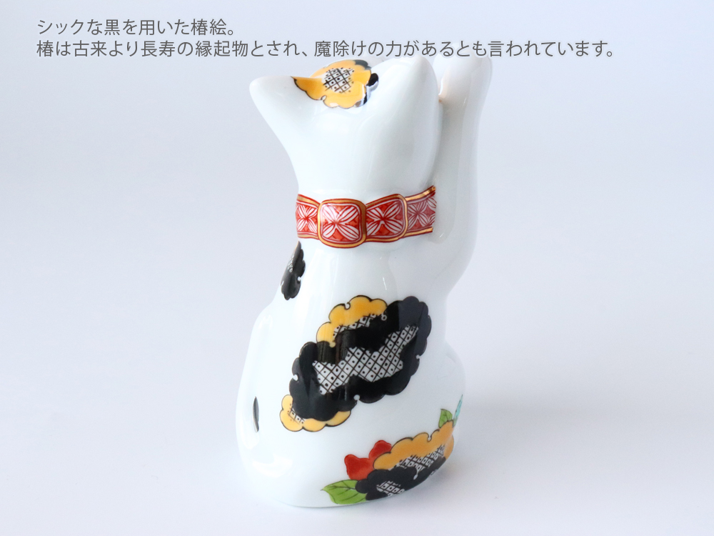 賞美堂 有田焼 招福猫 miw みゅう 子 なでしこ 椿 菊 s-1443 s-1445 s