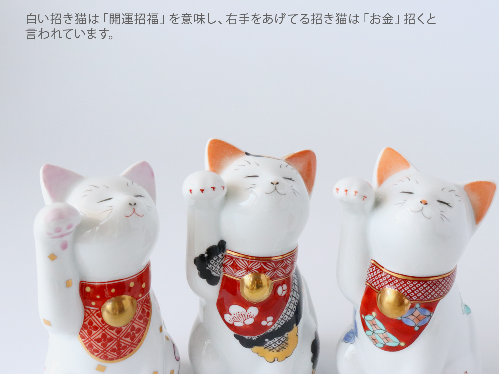 賞美堂 有田焼 招福猫 miw みゅう 子 なでしこ 椿 菊 s-1443 s-1445 s