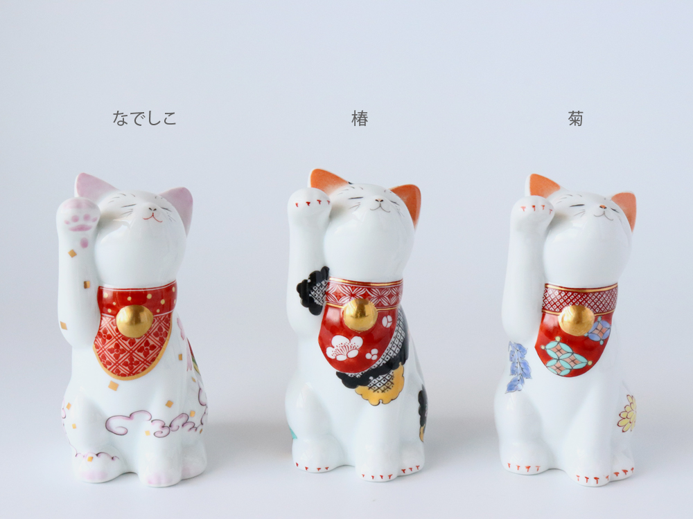 賞美堂 有田焼 招福猫 miw みゅう 子 なでしこ 椿 菊 s-1443 s-1445 s