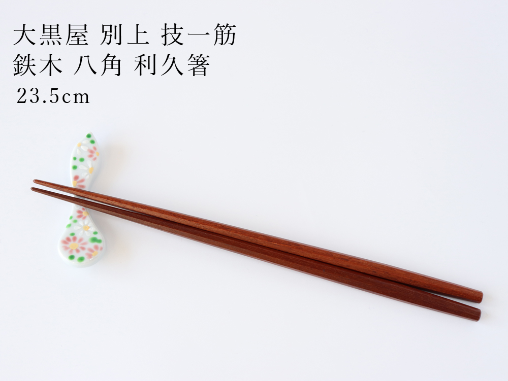 daikoku-005-4.jpg
