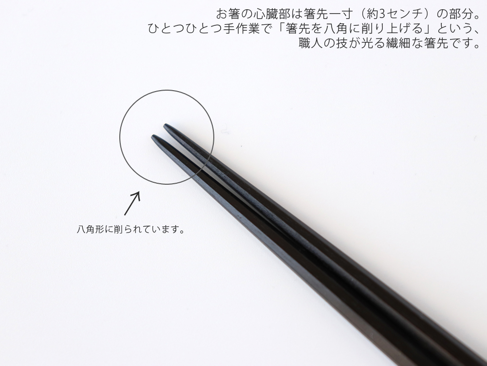 大黒屋 江戸木箸 八角削り箸 縞黒檀 22.0cm / 24.0cm 日本製 天然木