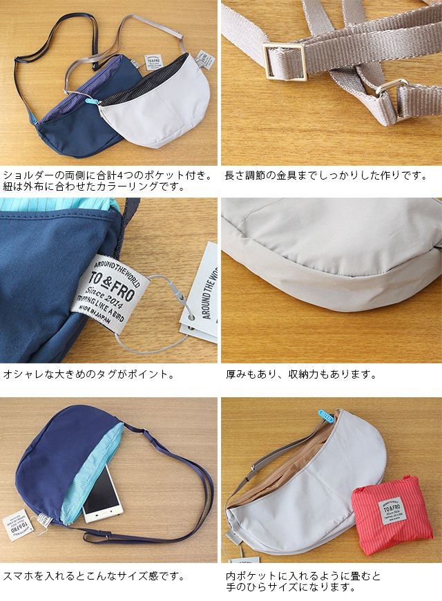 TO&FRO PACKABLE POUCH パッカブルポーチ : 雑貨のお店セレクト