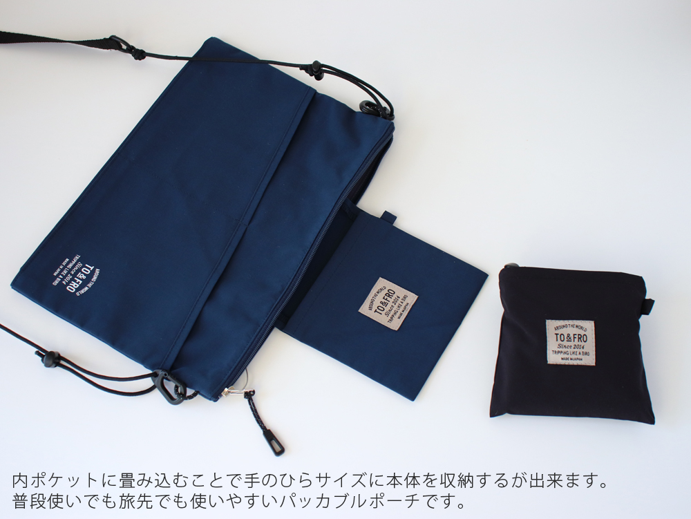 TO&FRO PACKABLE SQUARE（ パッカブルサコッシュ ）日本製 ネイビー