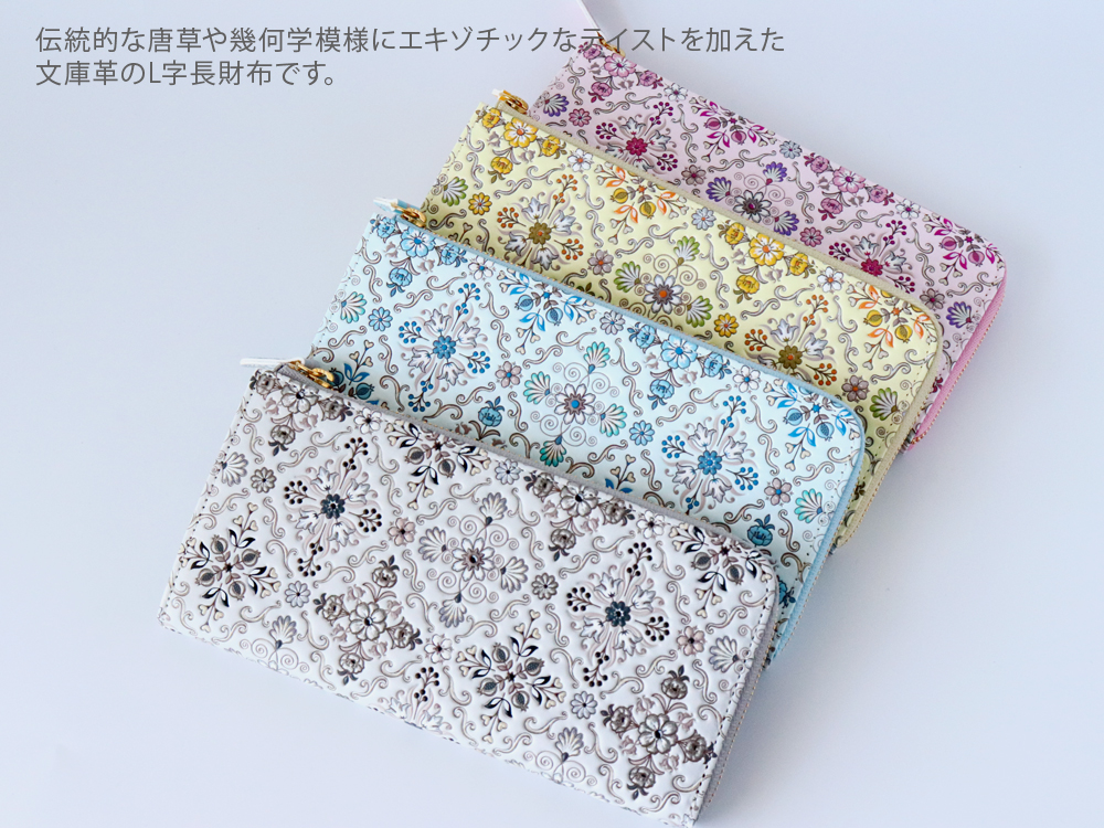 浅草文庫 シルクロードL字長財布 文庫革 型友禅 手描き友禅 : 雑貨のお