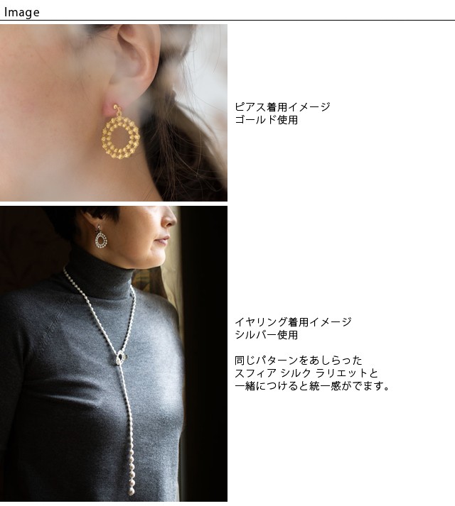 トリプルオゥ ドイリー ピアス イヤリング : 雑貨のお店セレクト