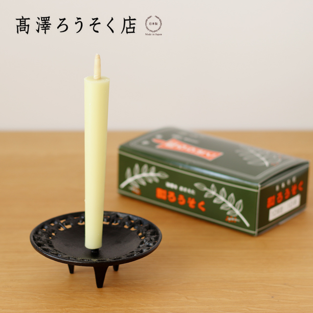 鉄製　和ろうそく丸型燭台 fit=scale-down,w=1200