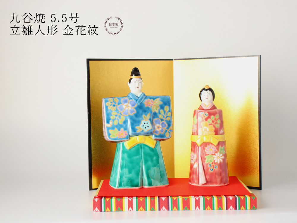 九谷焼 5.5号立雛人形 金花紋 親王飾り コンパクト おしゃれ 平