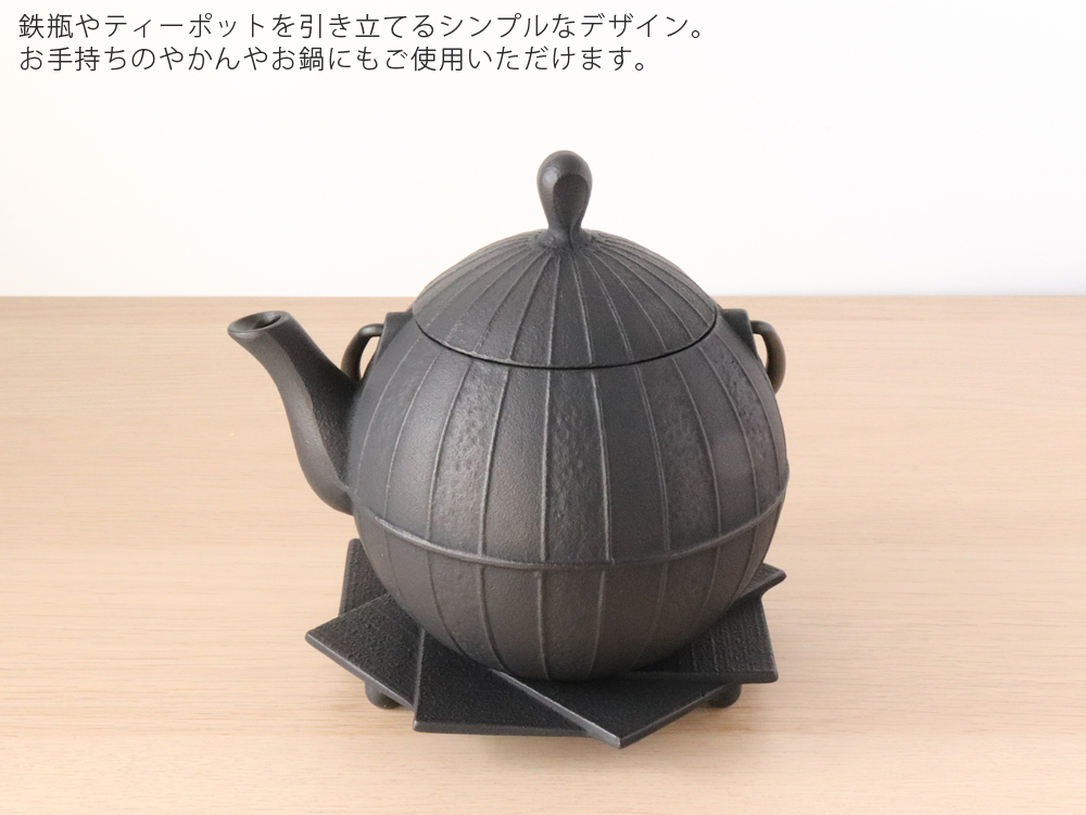 壱鋳堂 ITCHU-DO トリベット 風車 鍋敷き 南部鉄器 日本製 KAZAGURUMA