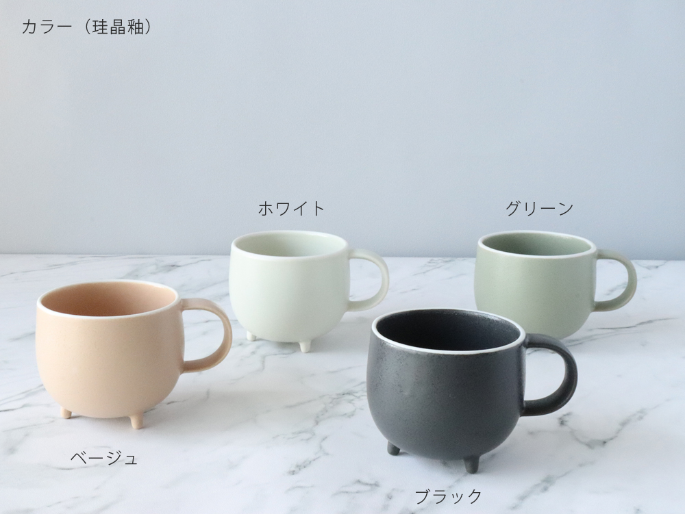 キキメ marumi mini マグ 190ml 珪晶釉 / 斑石釉 KIKIME マグカップ