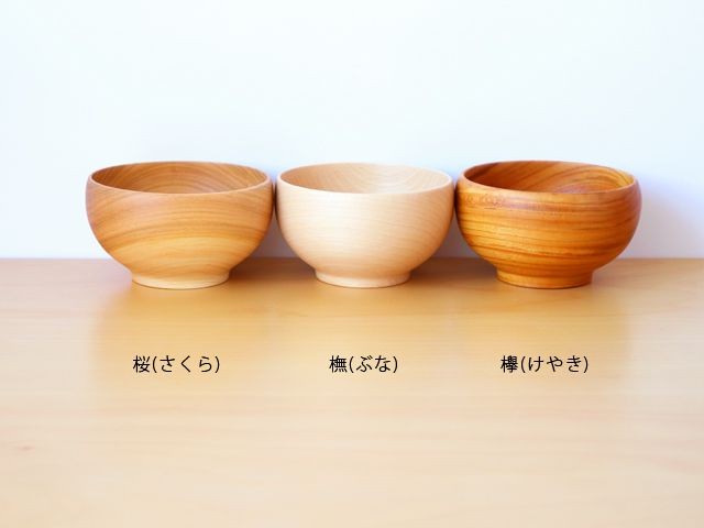 めいぼく椀 小 薗部産業 ぶな さくら けやき 日本製 銘木 : 雑貨のお店