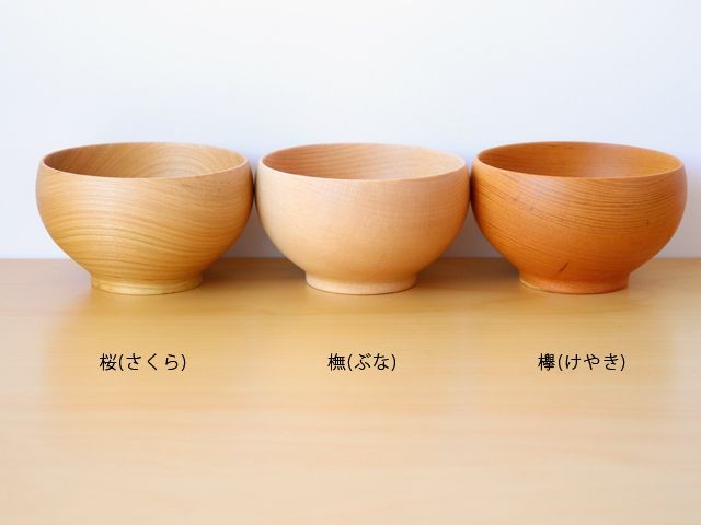 めいぼく椀 大 薗部産業 ぶな さくら けやき 日本製 銘木 : 雑貨