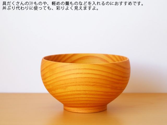 めいぼく椀 LL 薗部産業 けやき 日本製 銘木 木の器 : 雑貨のお