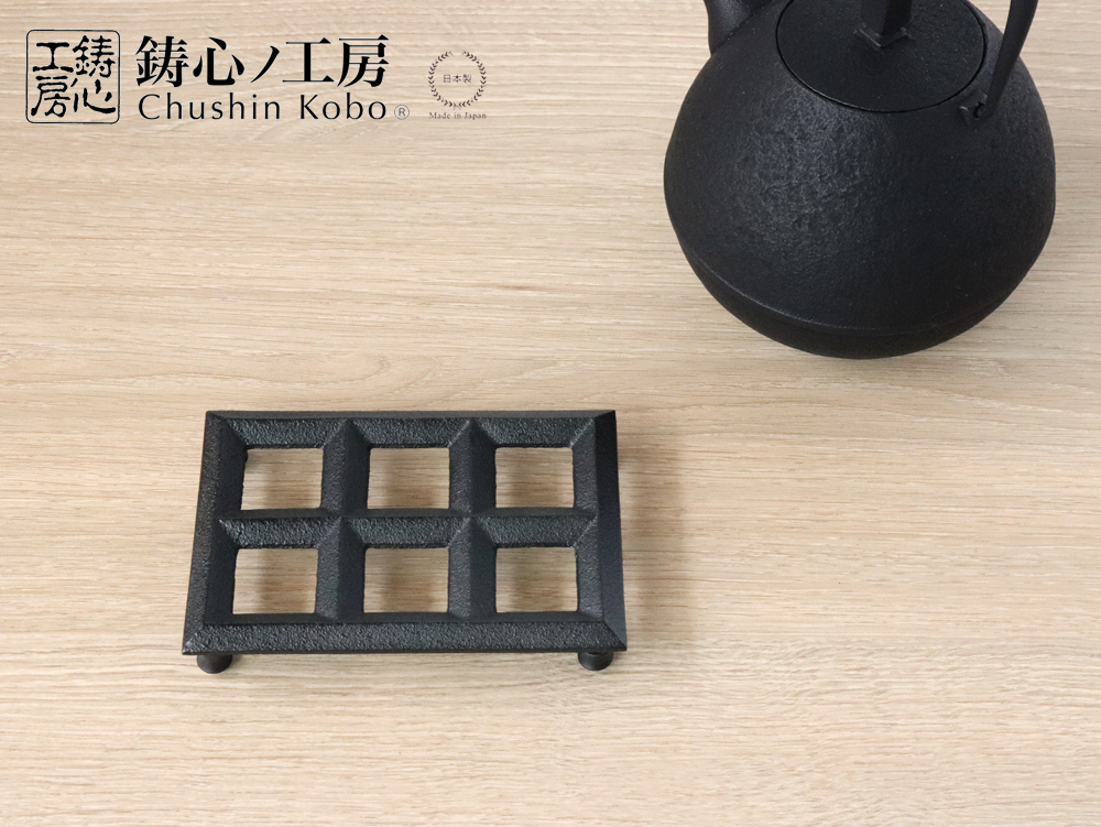 鋳心ノ工房 鍋敷 長角 S 鍋敷き 鉄鋳物 増田尚紀 CH-88S : 雑貨のお店