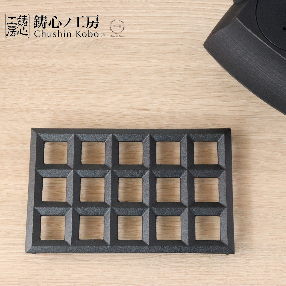 鋳心ノ工房 鍋敷 長角 S 鍋敷き 鉄鋳物 増田尚紀 CH-88S : 雑貨のお店