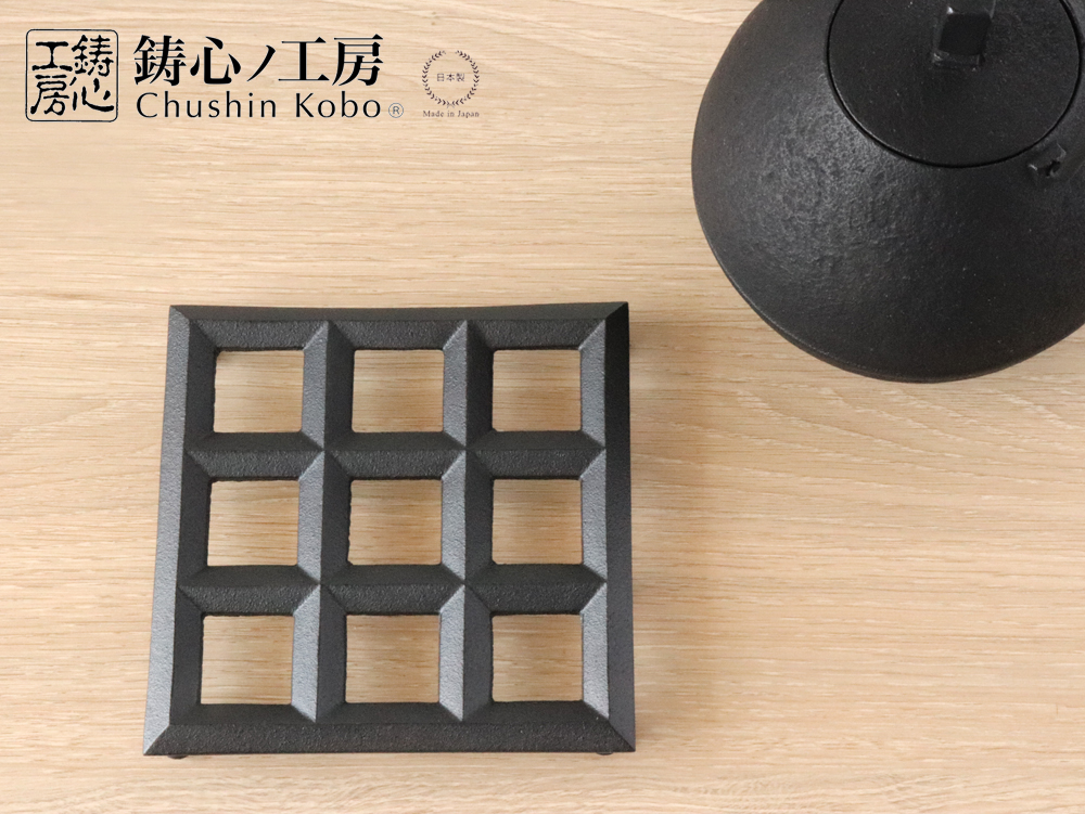 鉄瓶（鉄鋳物） 増田尚紀デザイン 鋳心ノ工房製 茶こし・ウォーマー