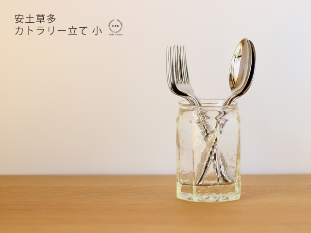安土草多さん　カトラリー立て　大と小 kt02-474-4.jpg