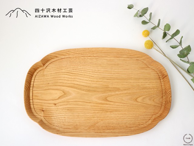 【お値下げ！新品】KITO　長木瓜盆　大 （四十沢木材工芸） kt02-658-4.jpg