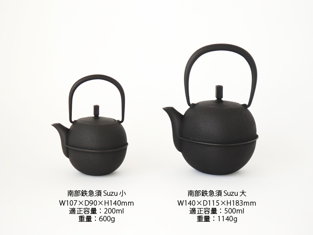鉄急須 Suzu 小 空間鋳造 岩清水久生 南部鉄器 gene : 雑貨のお店