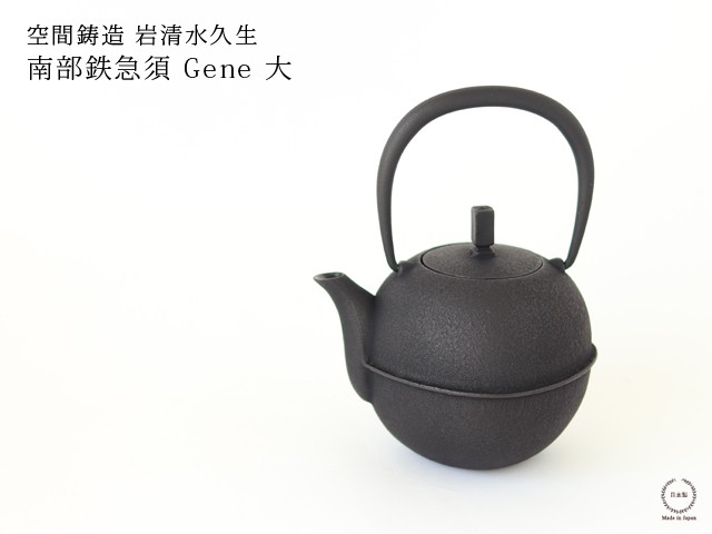 新品 鋳鐵作家・岩清水久生 空間鋳造 鉄急須 Egg 小 茶色 南部鉄瓶 kt02-804-3.jpg