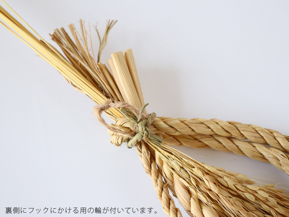 山から福がおりてくる しめ飾り 宝珠稲穂三段 ほうじゅいなほさんだん