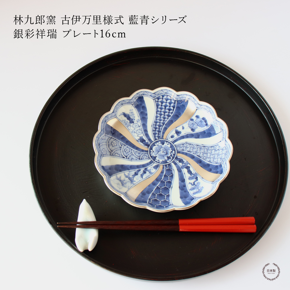 新春特別価格 ‼️最上手BLUE古伊万里『蓮に五位鷺』手塩皿切支丹5客