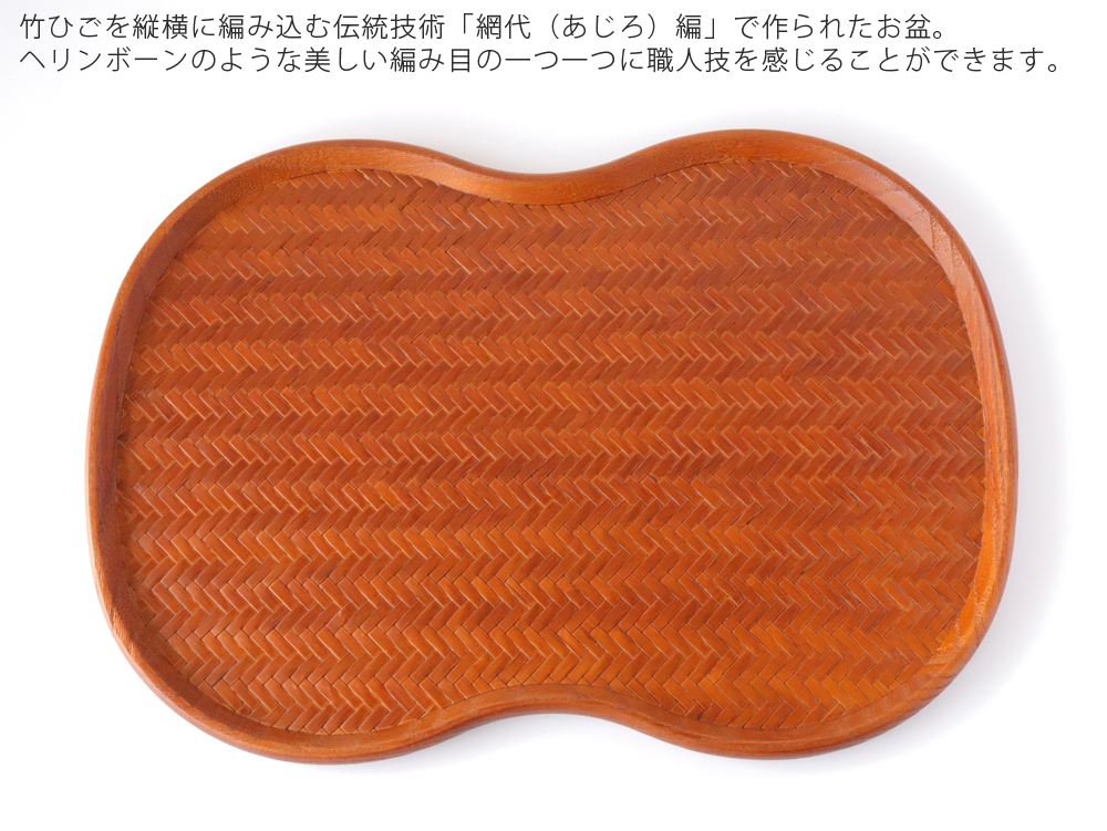 公長齋小菅 網代トレー L 15337 矢羽根 日本製 : 雑貨のお店セレクト