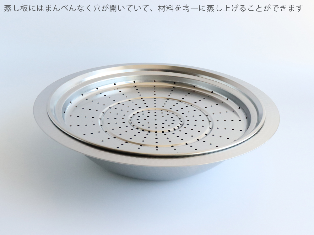 下村企販 蒸し具合がわかる 継ぎ目のないステンレス卓上鍋 30cm 蒸し皿